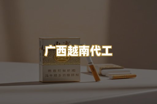 免税爆珠外烟